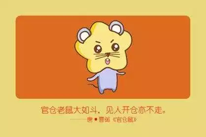 男屬鼠配什麼最合適，女屬鼠找什麼屬相更好