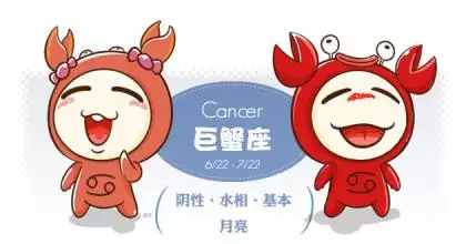1、誰能用到巨蟹男的錢:巨蟹座男生有哪些特質？與什麼星座的女生比較配？