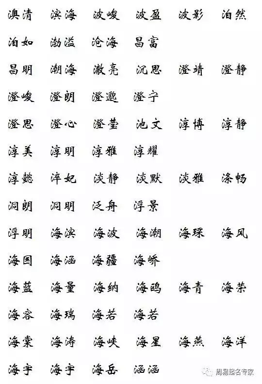 五行属金的字大全女孩:康熙字典 12画五行属金的字 给女孩起名