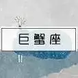 算命姻緣何時遇到另一半，八字看配偶出現時間正緣