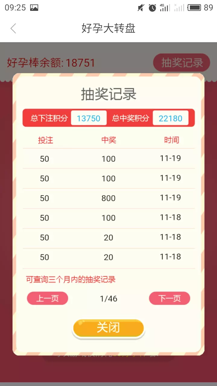 3、帶來運氣的群名:帶來運氣**的網名