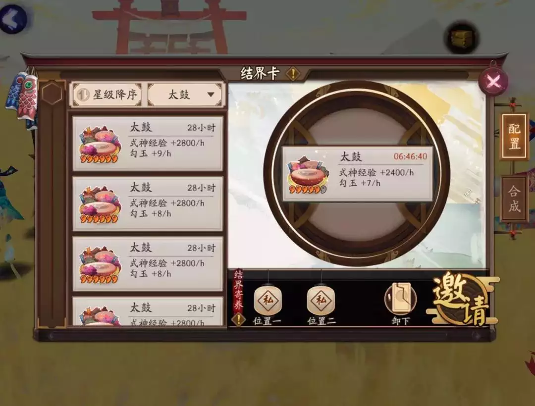 3、师运势哪里看:师招财一速在哪儿看？