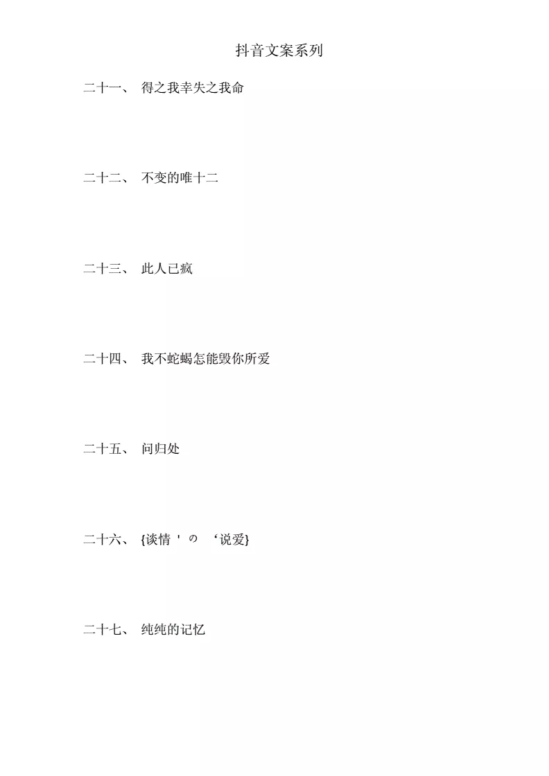 2、40至50歲抖音昵稱:30一40歲女人抖音名字有哪些？