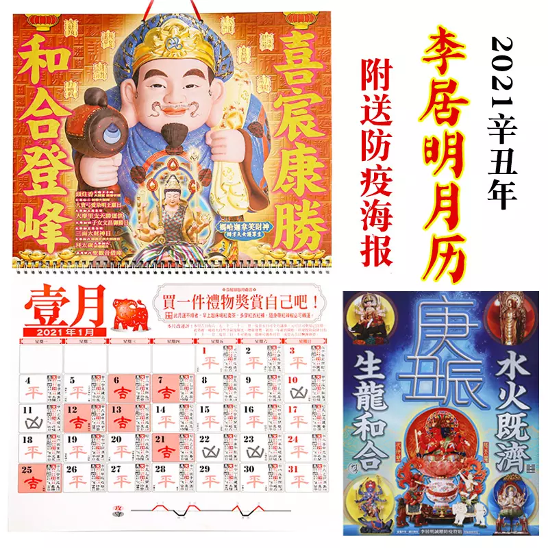 022年屬羊李居明，2022年屬鼠人的全年運勢"