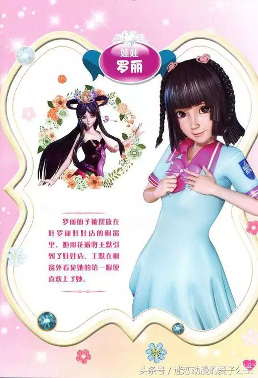 3、王默媽媽變身後的樣子:恭弘=恭弘=叶 恭弘 恭弘羅麗精靈夢水王子以及王默、陳思思和齊娜變身後的照片！怏！