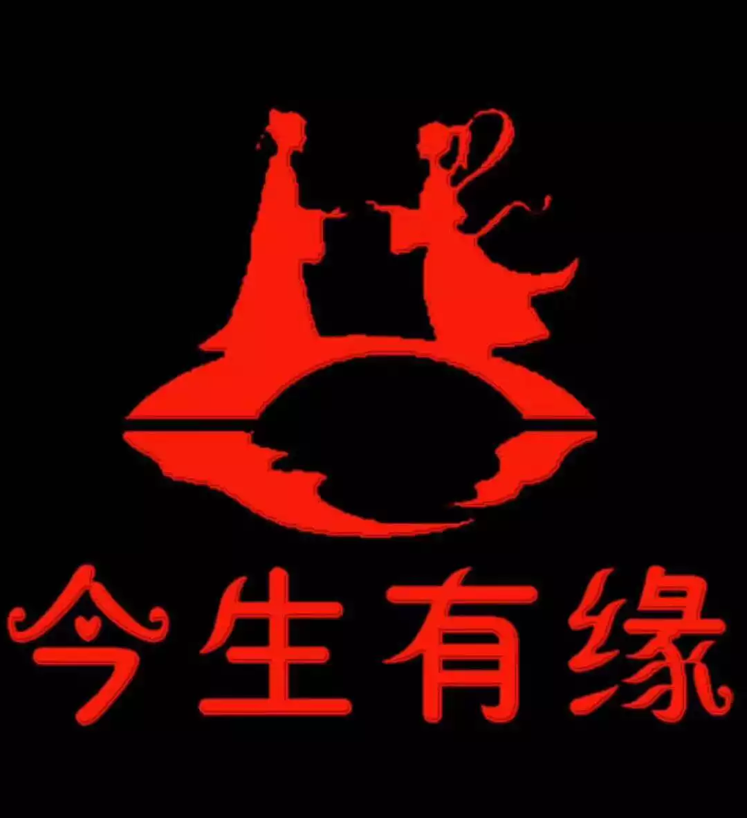 4、測今生有幾段婚姻幸福:生辰八字測有幾段婚姻 幾個孩子