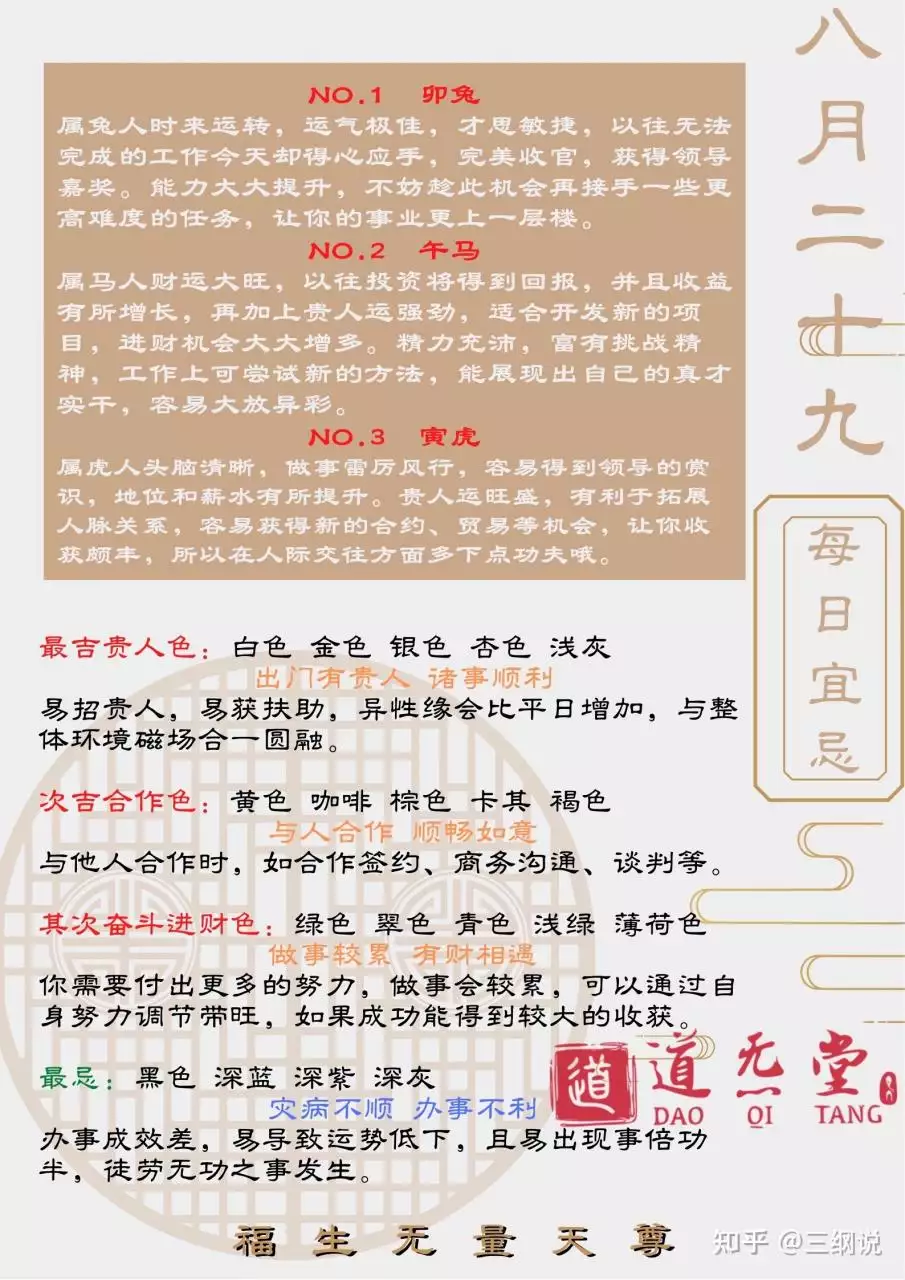 4、女命己未甲戌壬申己酉婚姻怎么样，会在哪一年出现问题，丑未戌三刑时会发生什么事