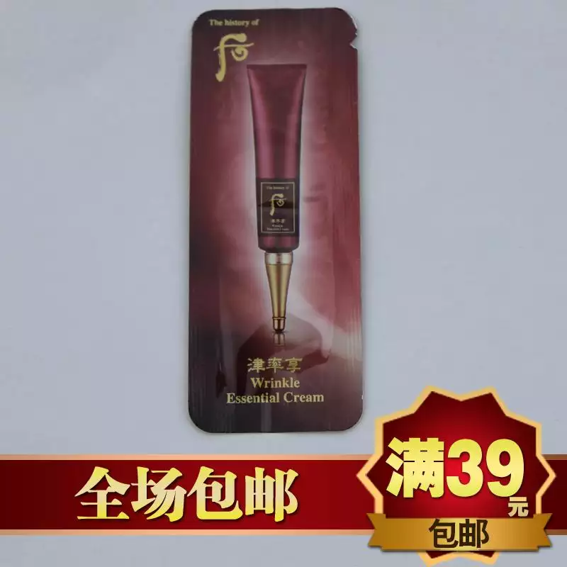 津率享八字纹去皱精华:40多岁用whoo后系列哪种
