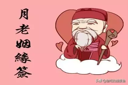 三世姻緣表很准，算命三世因果
