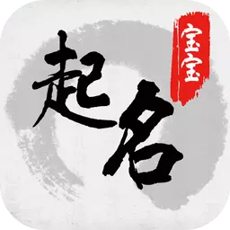 生辰八字免费起名:按生辰八字免费起名