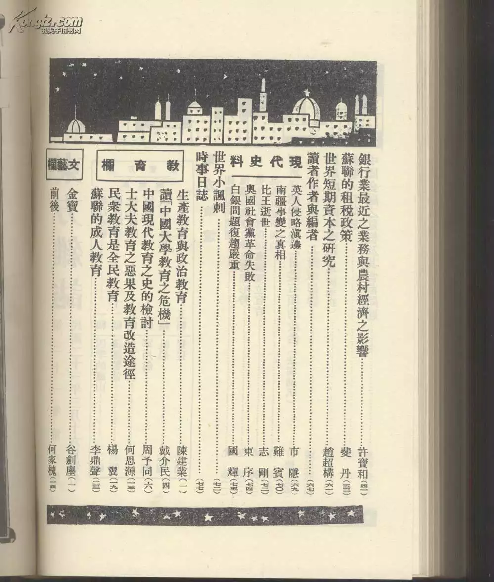 8、年2月4日出生属相:2月4日出生的女明星有哪些?