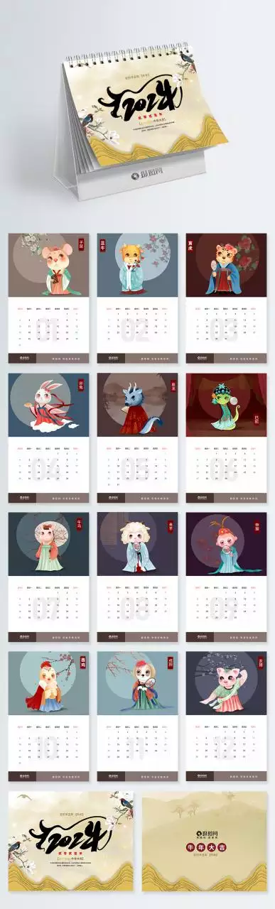 2、年日历十二生肖:年1月份出生的宝宝是什么属相