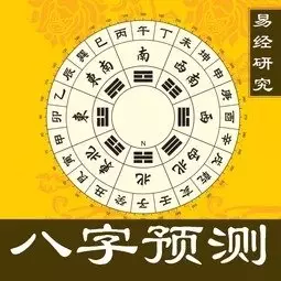 8、八字免費查桃花軟件:有什麼算命軟件可以測桃花運的？