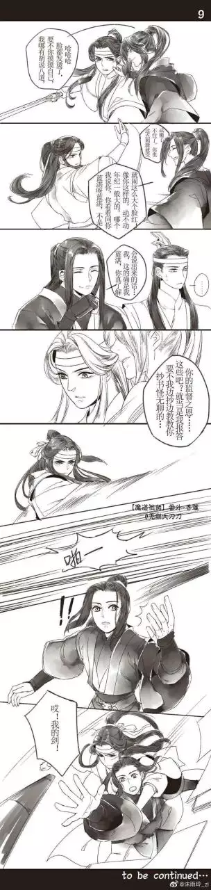 4、香爐篇避塵原文微博:《陳情令》香爐避塵是什麼梗？