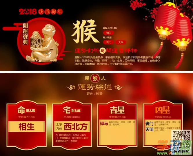 4、属猴12月出生运势如何:属猴的几月出生，92年12月的婚姻怎么样