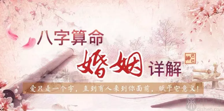 4、八字算婚姻，什么时候另一半会出现，对象什么情况？长像，身高等等