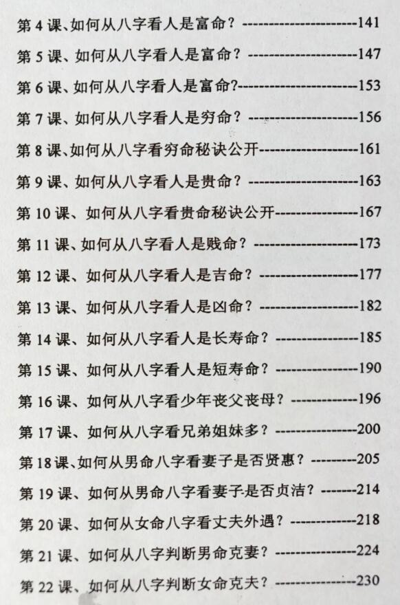 1、用八字算姻缘最准的:生辰八字算姻缘真的就那么准吗？