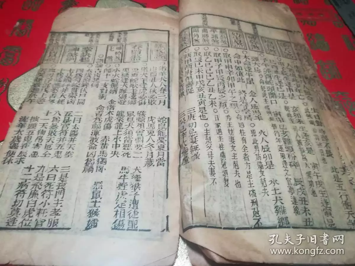 4、八字排盘算命免费:八字和算命哪个更准？