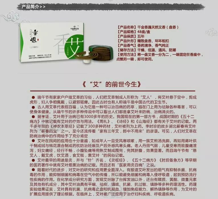 3、请问七十二香谱中的千金香是什么意思？网上查了图片看不清楚，望高手指点。