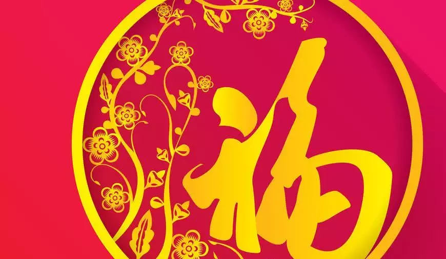 3、年有添丁之喜的屬相:年必有添丁之喜的八字