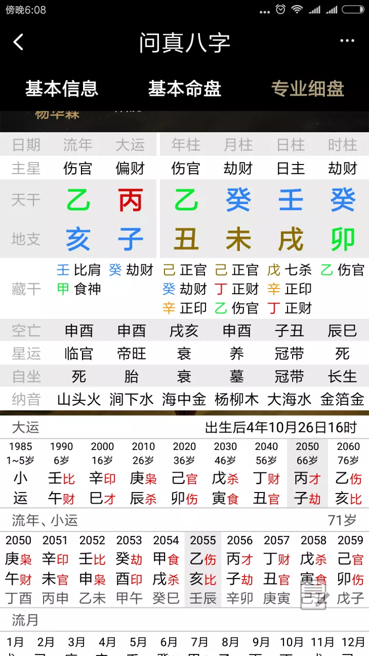 9、滴天髓上说：丑未戌三刑，以命局对土的喜忌而论吉凶，如果丑未戌相刑天干不透戊己土，命主以土为喜则凶，