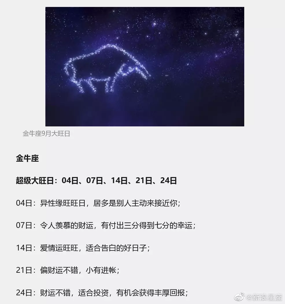2、陶白白巨蟹座9月运势:今年巨蟹座的运势是怎样的？