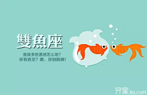 4、為什麼拋棄雙魚很可怕:為什麼說雙魚座生起氣來很可怕？