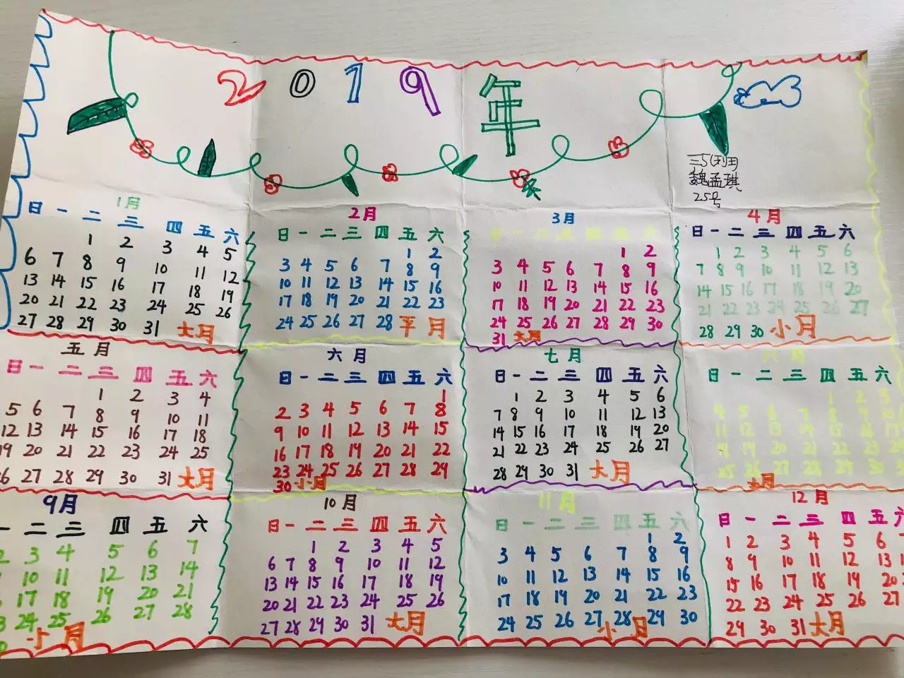 2、年的年历表图片:年的日历应该怎么做？