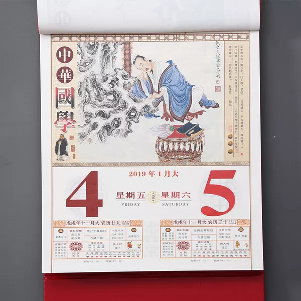 3、日历日历黄道吉日:万年历 黄道吉日