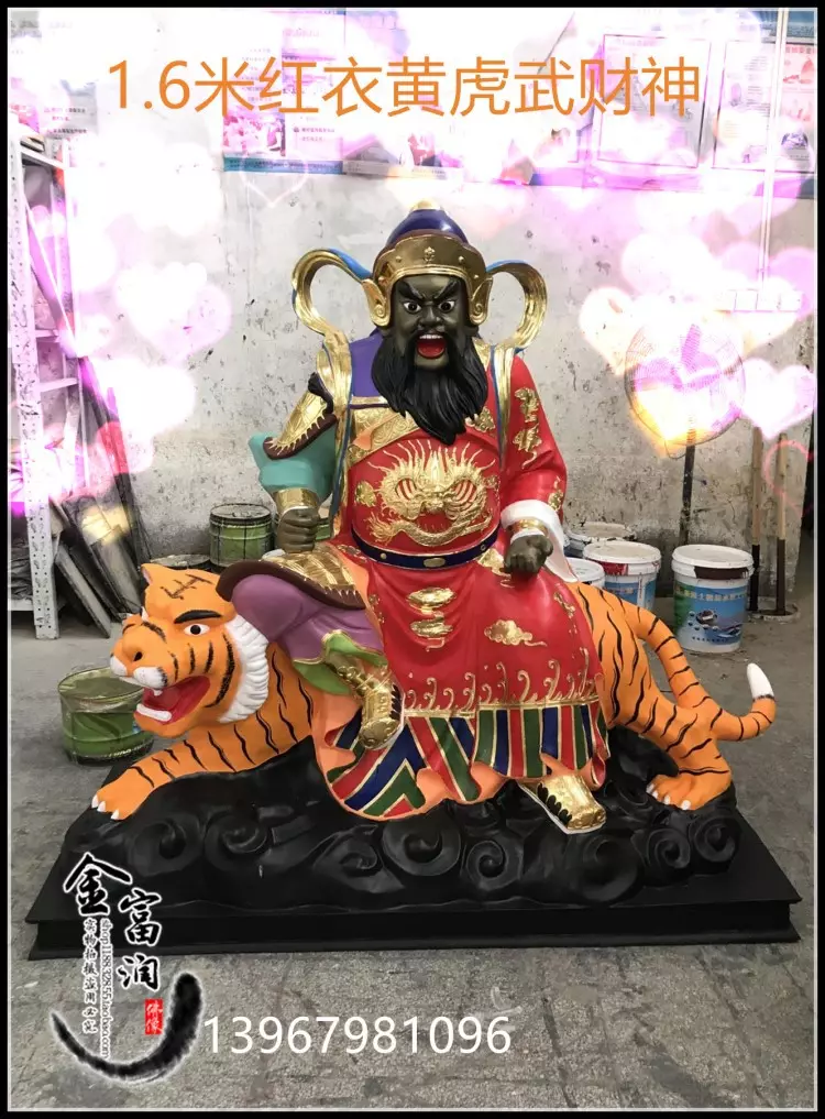 1、什么人可以请武财神:去什么地方请财神 怎么请 请什么财神
