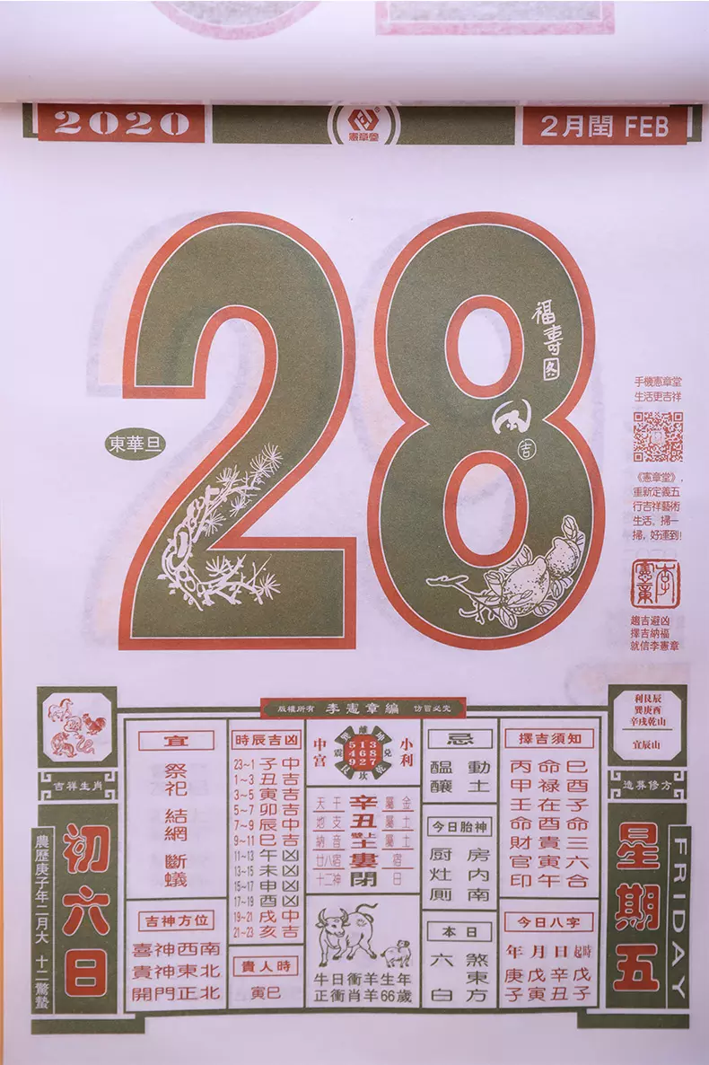 4、可以看吉日的日历:，看日子出门想看哪天可以出行出门，要什么日历
