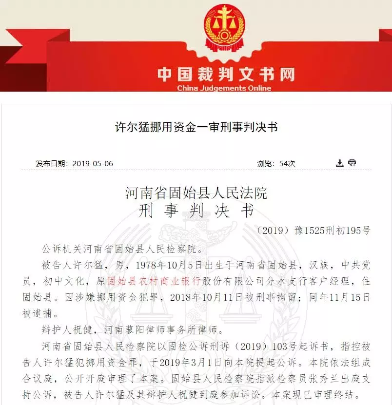 2、中國裁判文書網:中國裁判文書網人工客服
