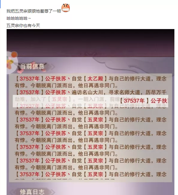 手游五行