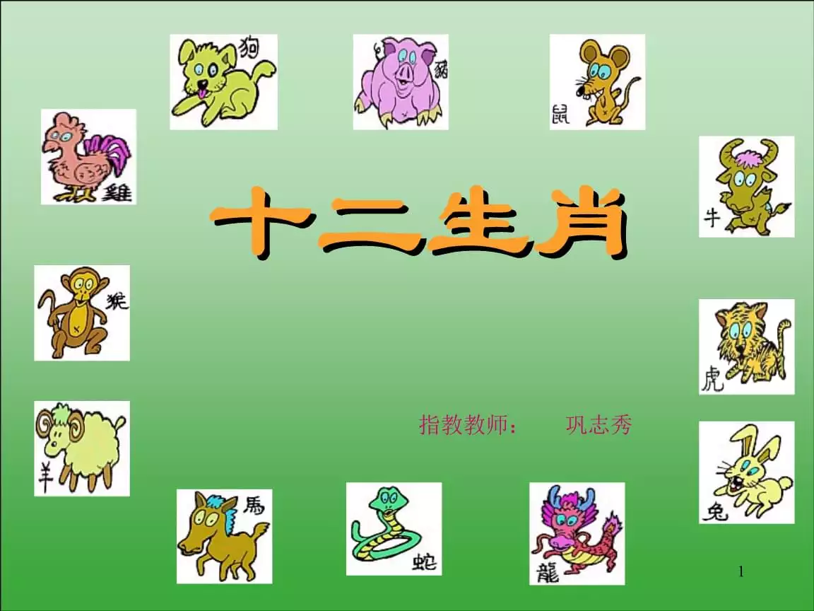 2、十二生肖排行12生肖排行:十二生肖的排行顺序是什么？