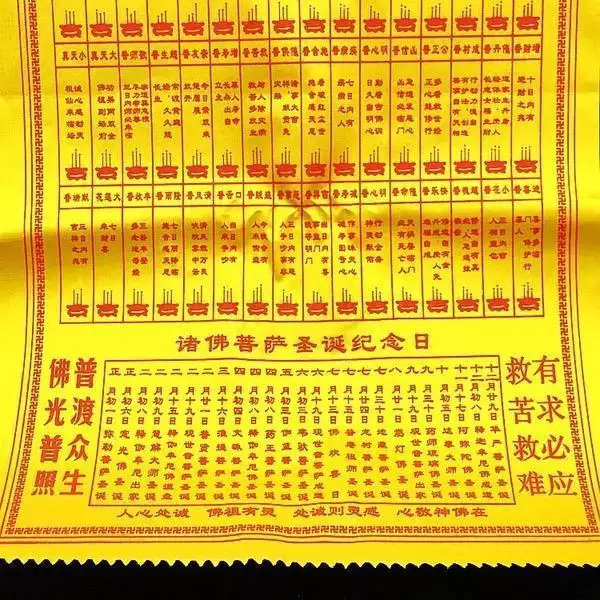 2、香谱烧香的香谱:今早上烧香时都出了奇怪的香谱，什么意思？