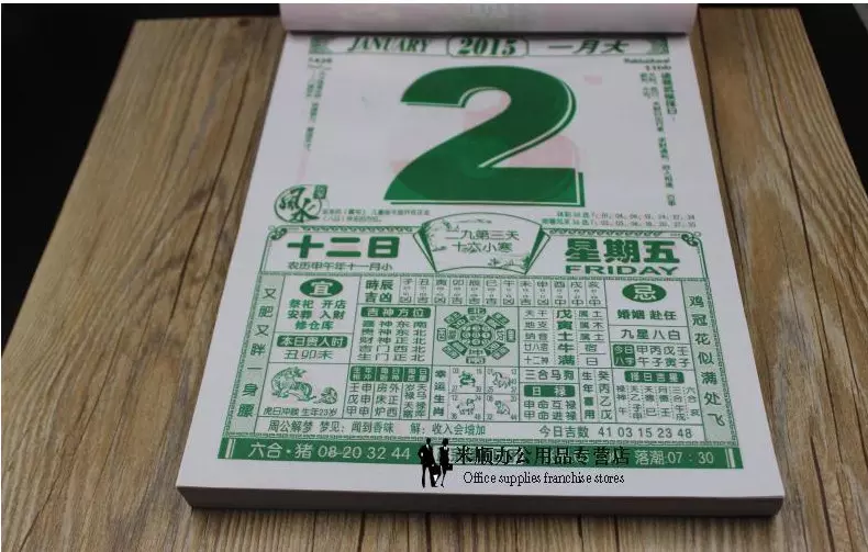 1、老黄历查询属什么:黄历查询 生肖属什么