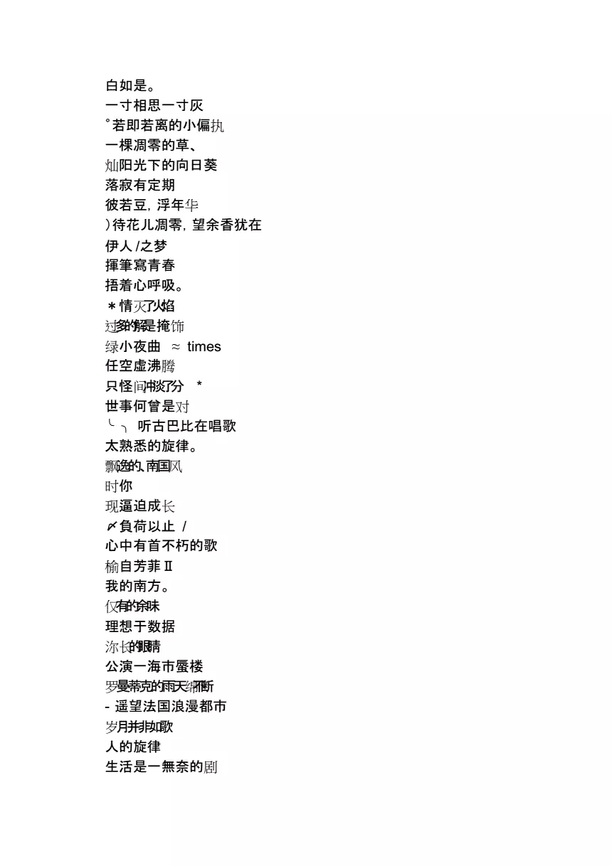 2、最適合女人穩重和優雅的網名:女人穩重大氣微信名字