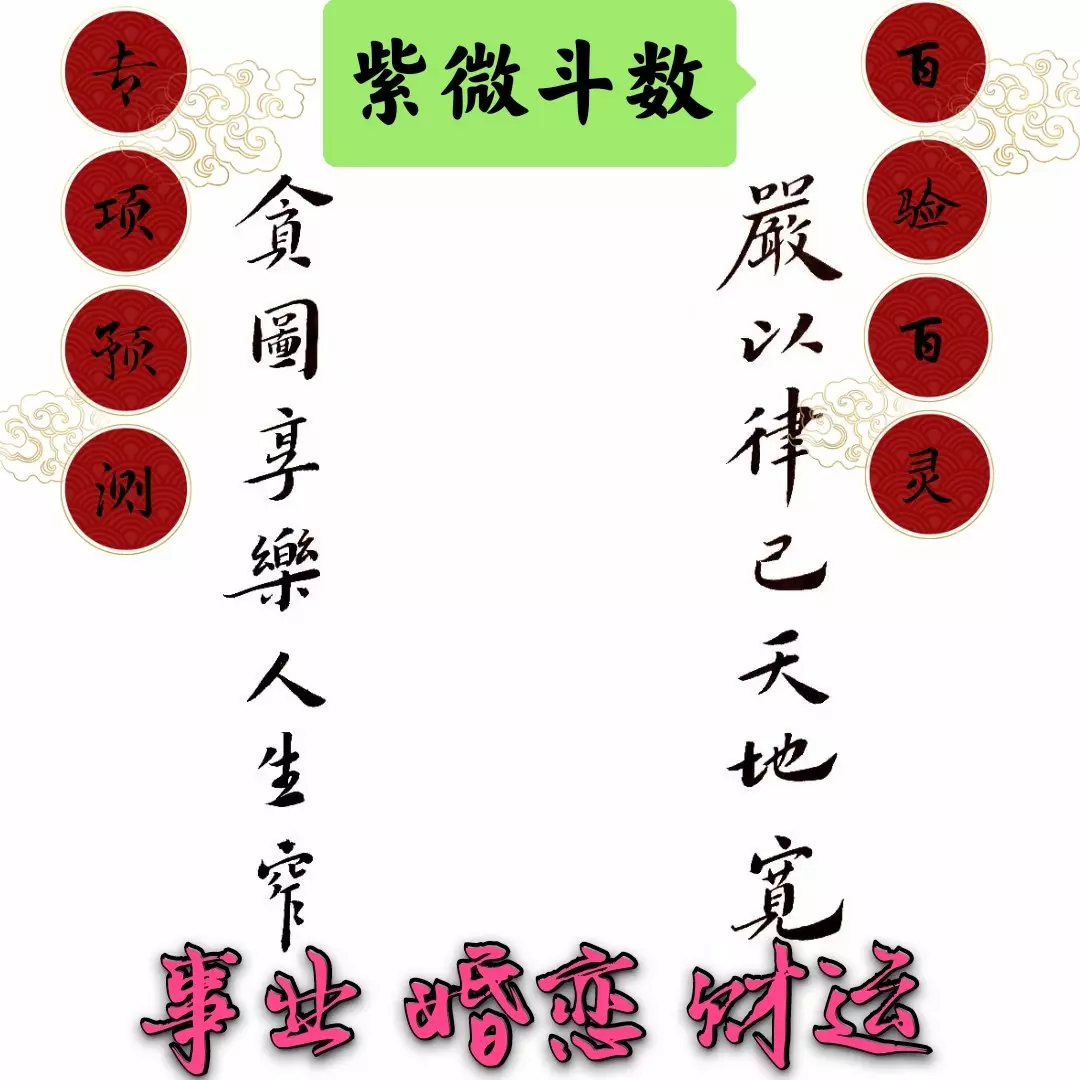 2、斗数看什么时候再婚，配偶是否比自己小，今年的缘分是否就是正缘？