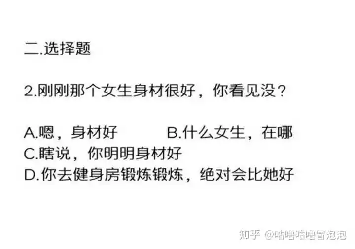 2、測你對象是哪裡人:測測你未來對象姓什麼