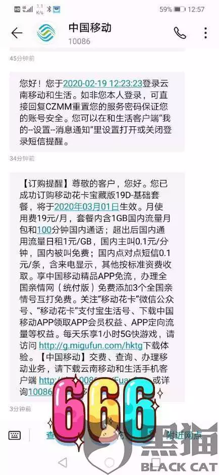2、工信部投訴移動員工:可以投訴****么