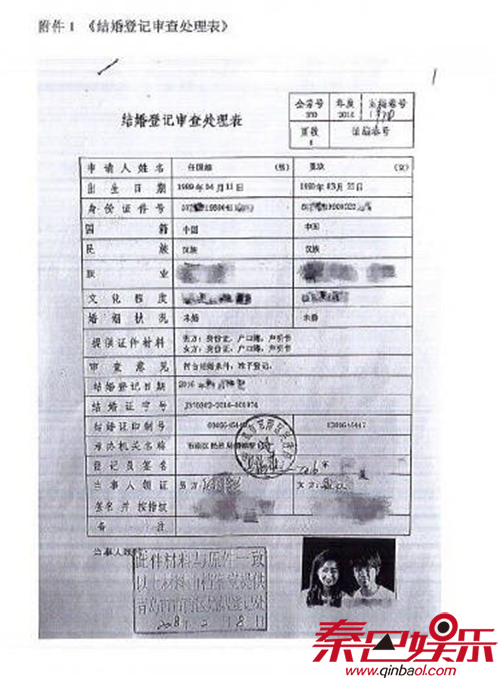 3、輸入姓名查一生婚姻:輸入姓名查結婚證