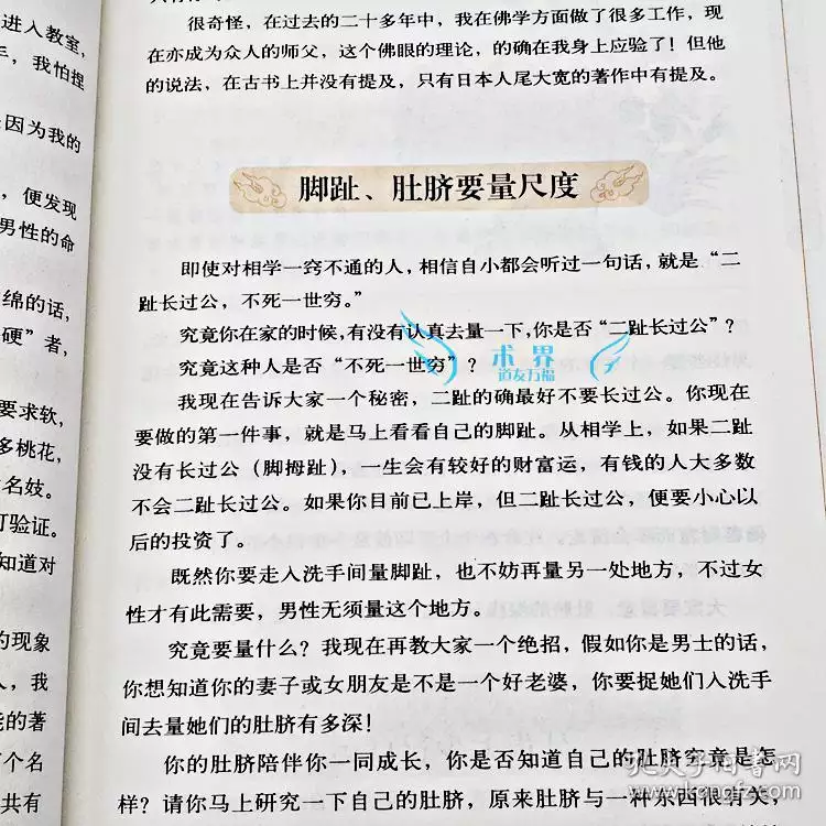 图解八字pdf