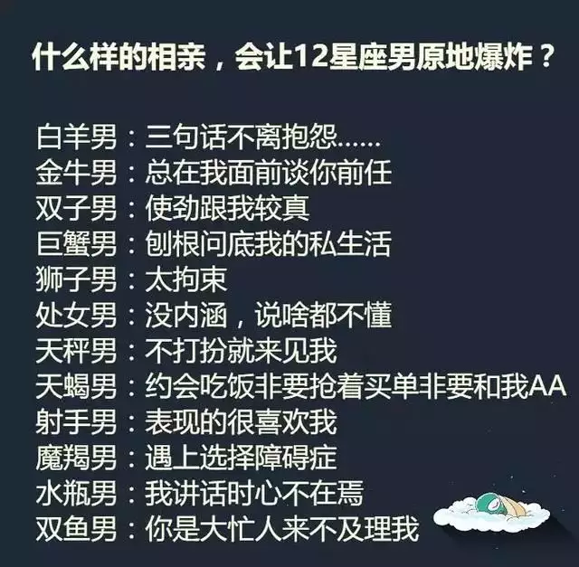 3、十二星座桃花运势:十二星座的桃花运有什么？
