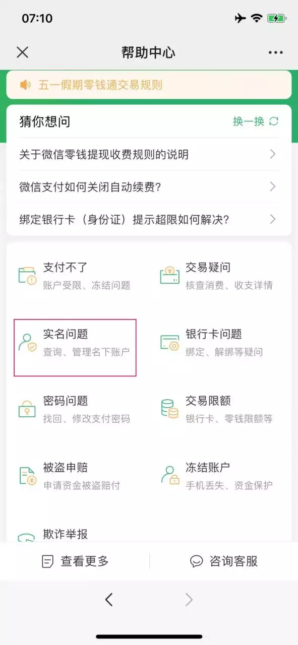 5、想查一个人的信息怎么查:想查到一个人的个人消息，除了，还有什么号码可以查到？