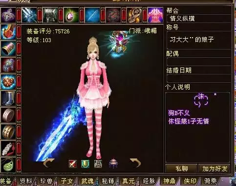 简单情侣游戏名:游戏名字情侣的五个字的