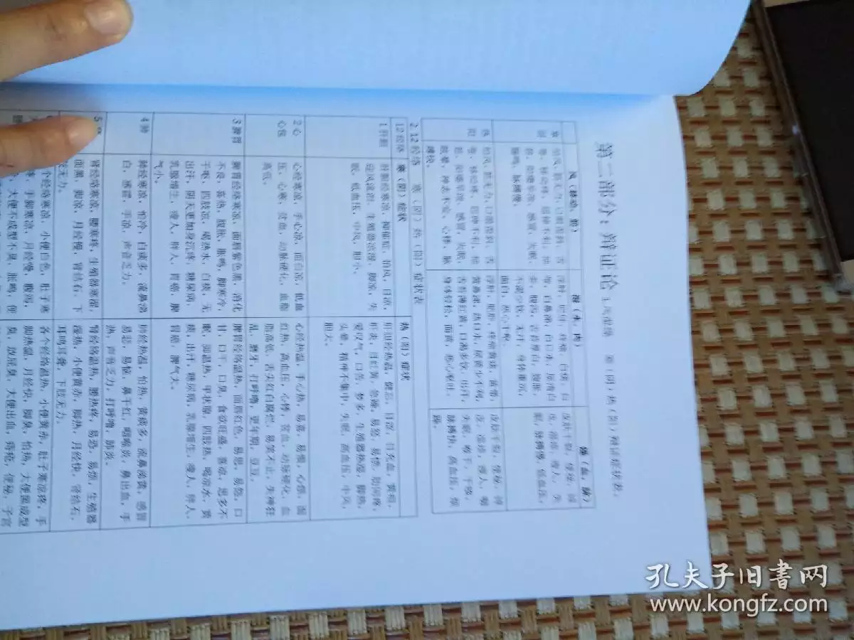 岩属于五行属什么