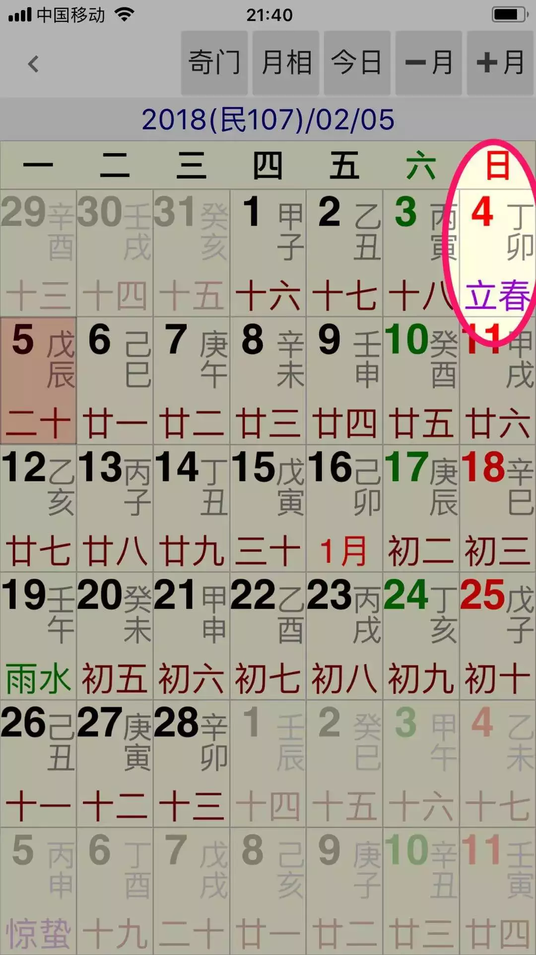 蔡的五行属性是什么：蔡五行属什么，2019年8月14日下午16点18分出生