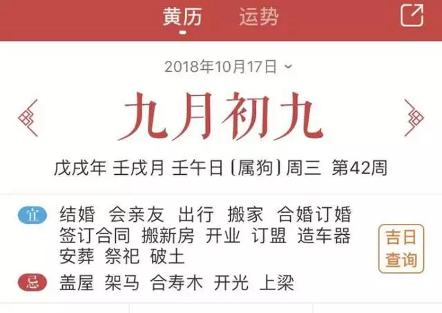免費八字每日運勢，今日運勢免費測試