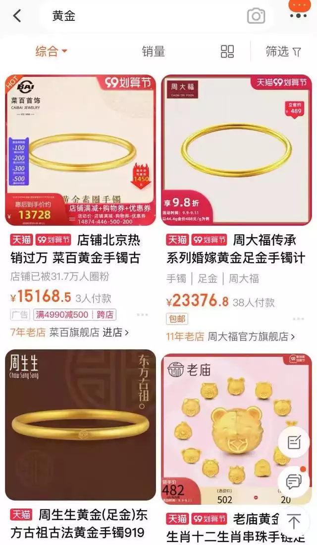 不適合戴金首飾屬相，冷皮適合戴金還是銀