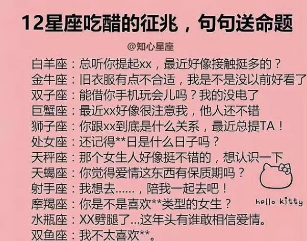 3、有没有测星座特别准的软件:有没有比较准的星座运势软件？